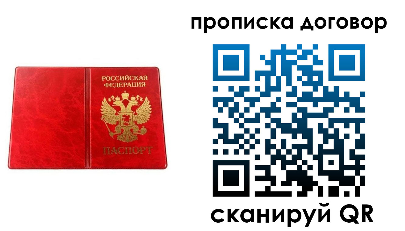 временная регистрация адрес в Хилке