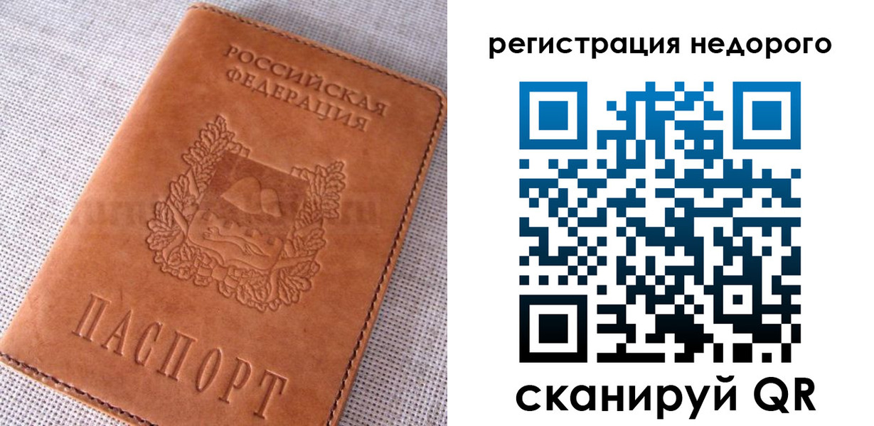 прописка от собственника в Хилке