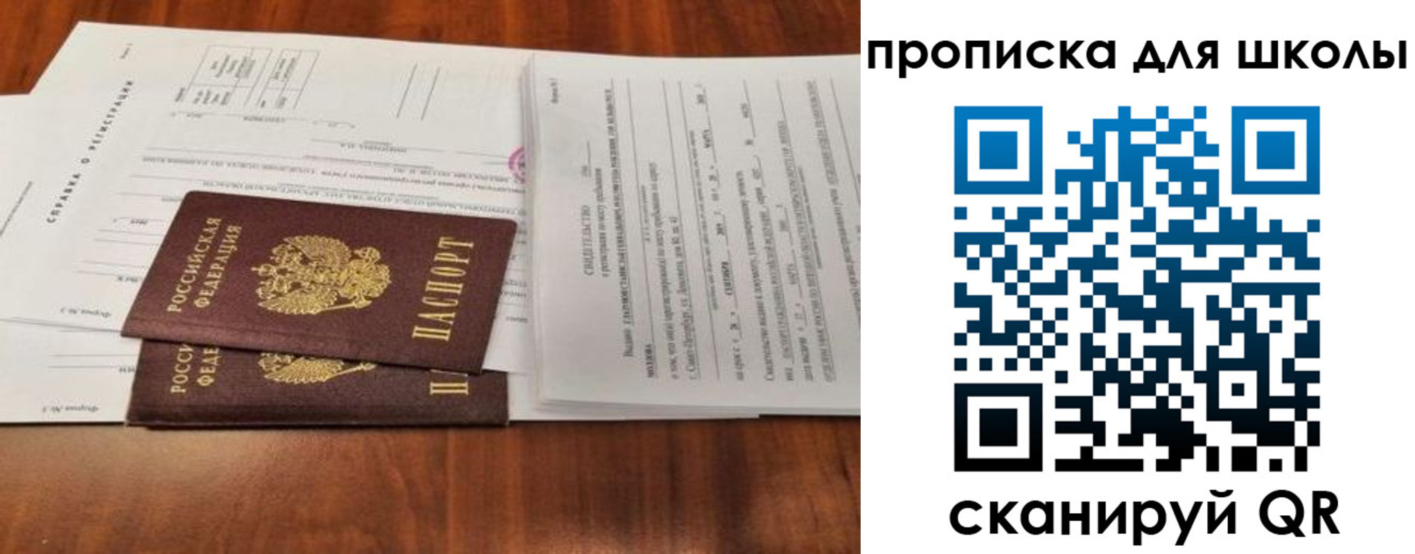 найти адрес прописки в Хилке