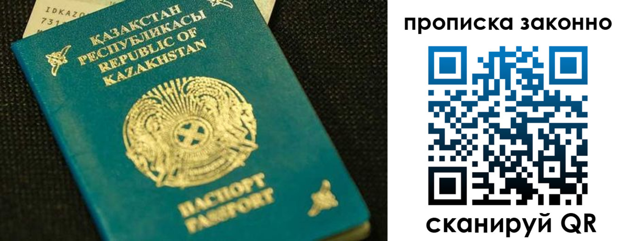 временная регистрация недорого в Хилке
