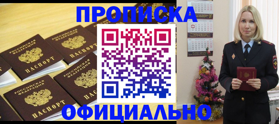 временная регистрация гарантия в Хилке