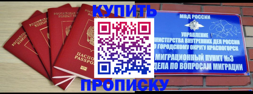 миграционный учет в Хилке